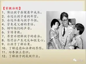 名著导读杀死一只知更鸟
