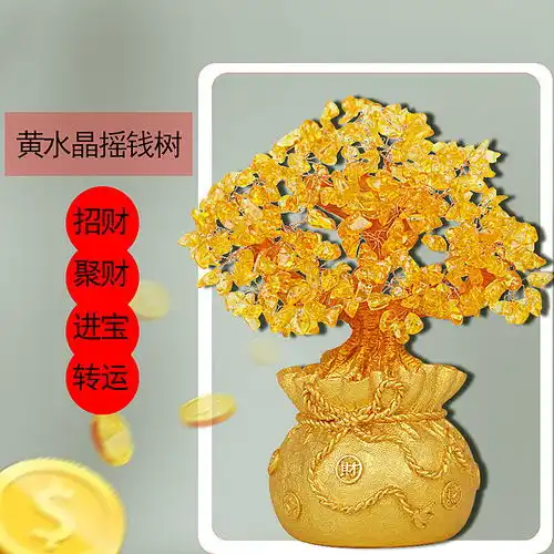 摇钱树工艺摆件
