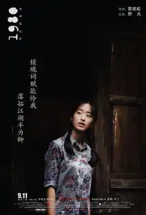 为电影1980年代的爱情设计的海报
