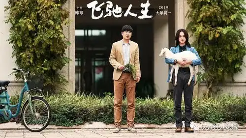 飞驰人生大年初一笑到飞起坑爹啊