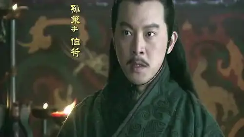 新三国孙策上书朝廷请封大司马,不料曹操不允,可把他气坏了