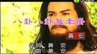 达摩祖师插曲大悲咒,剧里俞小凡真美,歌超好听