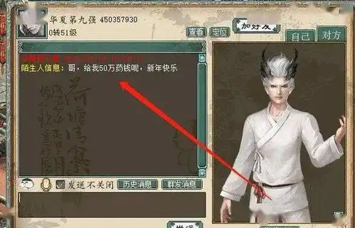 大话西游2游戏里也有网络乞丐,面对这种行为,你如何对待
