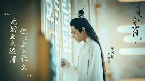 罗云熙刚刚洗白绯闻,靠润玉走红,却因抢邓伦戏份而事业受阻
