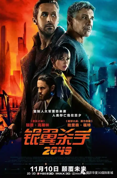 银翼杀手2049发前传短片,映前引导来袭
