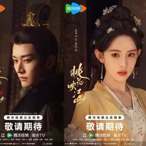 刘学义孟子义主演新剧桃花映江山首发剧照
