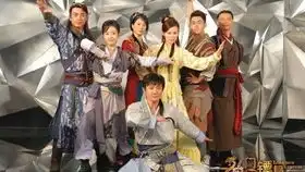 龙门镖局明星精彩花絮