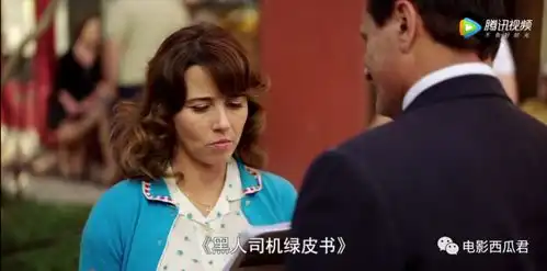 解密绿皮书电影中有几处惊叹的伏笔
