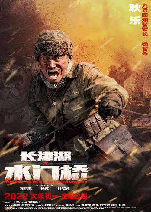 组图水门桥曝光人物海报吴京易烊千玺等燃起熊熊战魂
