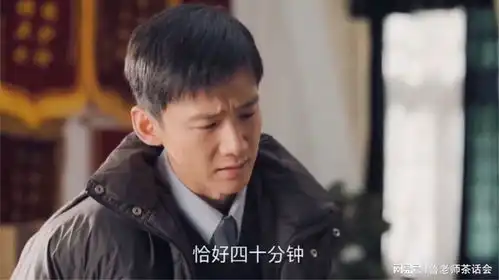 南来北往火车惊现碎尸白敬亭一招识破谎言
