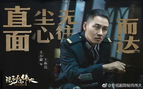 隐秘而伟大首曝单人剧照李易峰金晨直面颠沛大时代