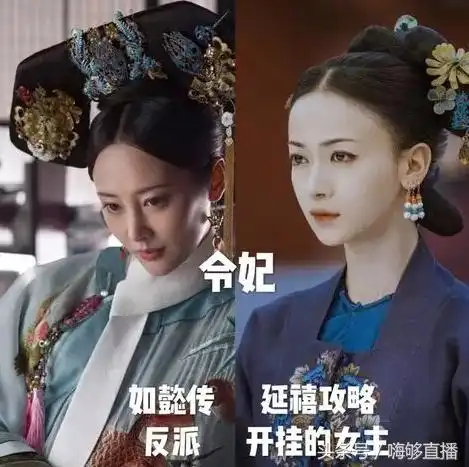 如懿传vs延禧攻略正面开杠,人物反转让人猝不及防