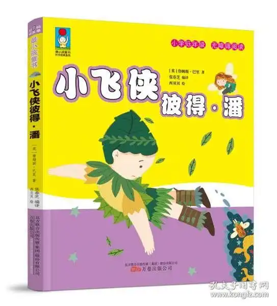 全部商品盼盼图书专营店的书店孔夫子旧书网