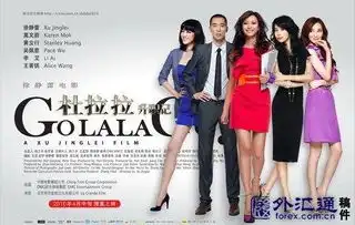 杜拉拉升职记电影杜拉拉升职记2杜拉拉升职记在线观看
