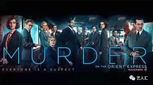 新东方快车谋杀案一场让人犯困的完美密室谋杀案