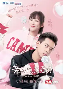 亲爱的,热爱的杨紫李现携手浪漫追梦
