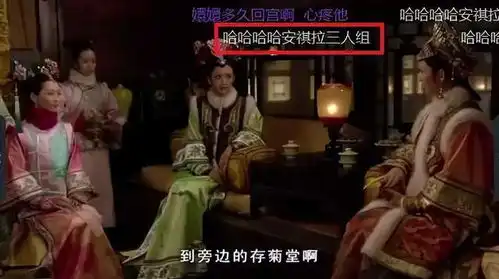 当甄嬛传玩起狼人杀郑导求你们换部剧看吧