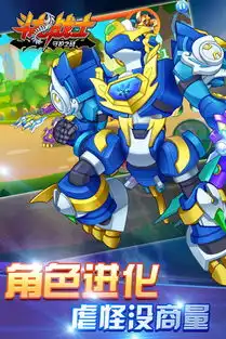 斗龙战士守护之战安卓版下载斗龙战士守护之战手机版下载365经典网