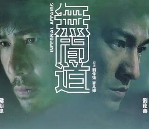 20年前山西现实版无间道,黑帮成员考入警校卧底,几年后被发现