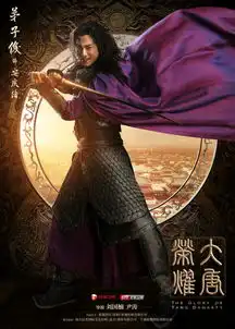 大唐荣耀安庆绪为爱黑化茅子俊演技大爆发
