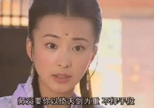 因太漂亮进娱乐圈,和苏有朋合作倚天屠龙记,如今38岁仍单身