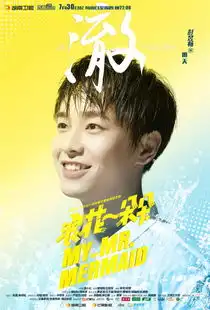 浪花一朵朵开播谭松韵熊梓淇落水邂逅
