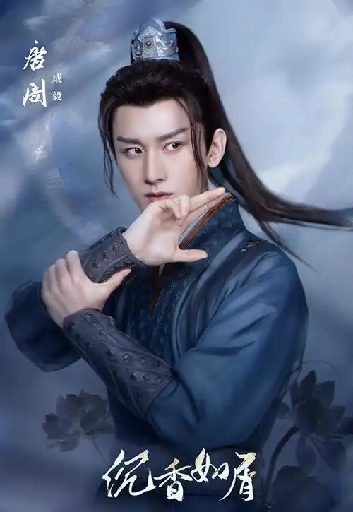 成毅又一仙侠虐恋剧热拍,女主古装扮相仙美,光看剧照就想磕cp了