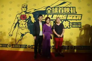 煎饼侠首映尖叫古惑仔登台大鹏成粉丝