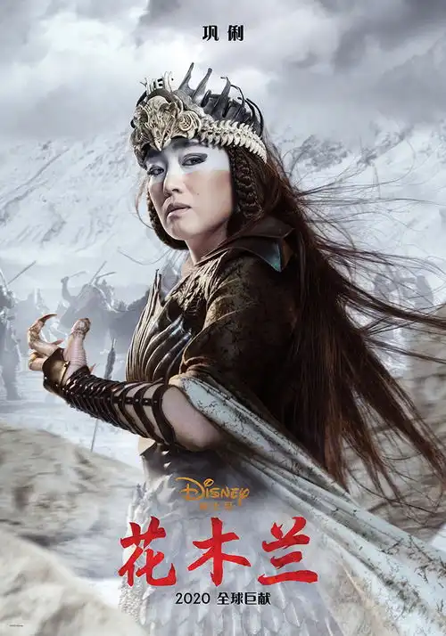 组图兰心夺冠花木兰巩俐主演新片遭三连撤档