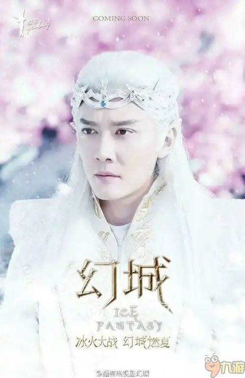 幻城高收视低口碑3亿元作品仅3.6分
