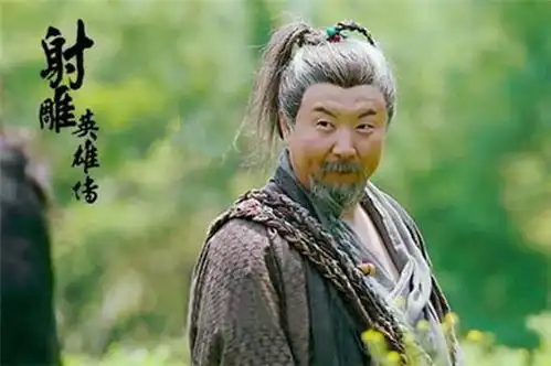 射雕英雄传中,此人暴打周伯通,狂扇郭靖耳光,是欧阳锋同门师弟