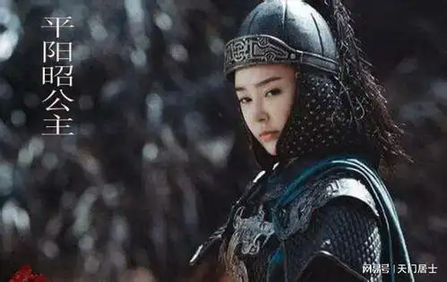 远胜花木兰的大唐公主平阳昭公主