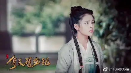 新版倚天屠龙记角色海报曝出,新老板人物对比,你更喜欢谁