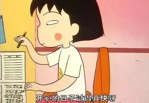 樱桃小丸子作者去世,再见了我的童年
