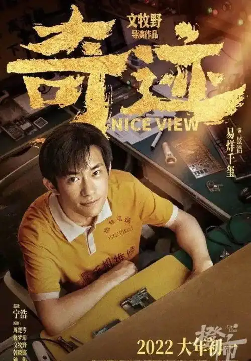 长津湖之水门桥定档了虎年大年初一上映
