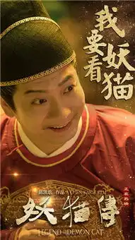 田雨妖猫传再现爆款体质演艺事业爆发