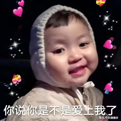 惊讶表情包图片哇,真的吗,真的是真的吗