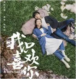 吴倩我只喜欢你剧照来袭,网友这么好看为什么总是倒追