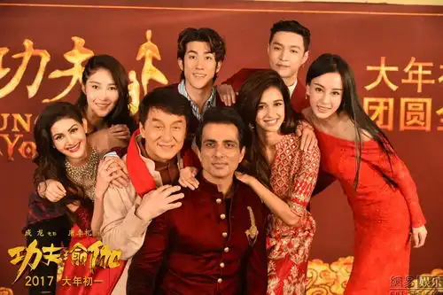 功夫瑜伽团圆家宴