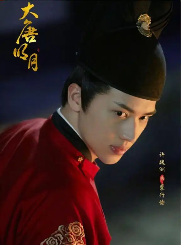 大唐明月预告上线,娜扎造型惊艳,他曾被编剧认可却成绿叶
