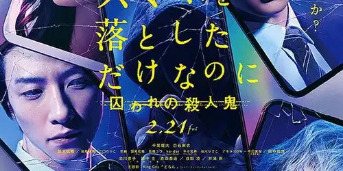 日本票房寄生虫连庄千叶雄大新片居亚
