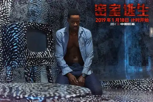 密室逃生发布迷幻屋剧照,索哥邀你一起逃离密室
