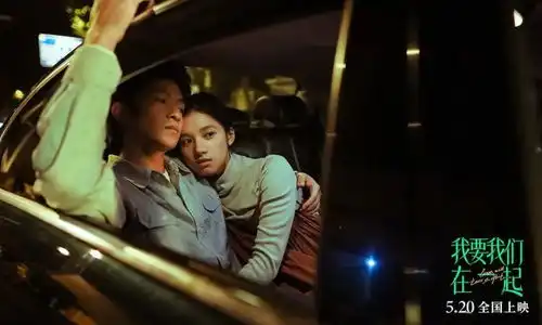 我要我们在一起催泪暴击你还相信爱情么