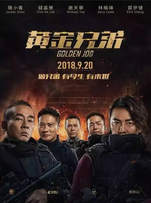 中影预告丨21日黄金兄弟黄金五子最后一战一触即发21日江湖儿女狂暴江湖时易世变
