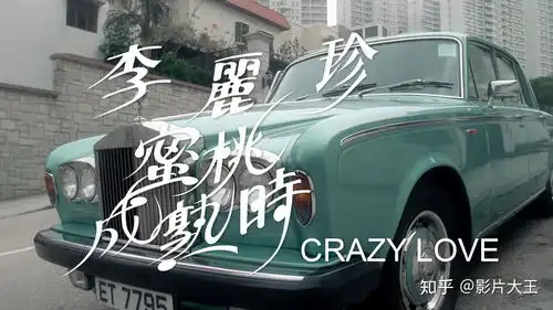女神李丽珍蜜桃成熟时和爱的精灵背后的故事
