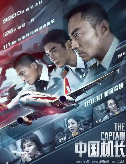 攀登者是否会成为吴京的滑铁卢之战