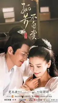 孤芳不自赏开播钟汉良与baby展开势均力敌的爱情
