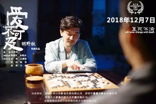 悬疑爱情电影爱不可及今日约定你
