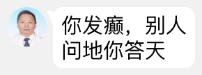 怼人表情包精神病医生语录