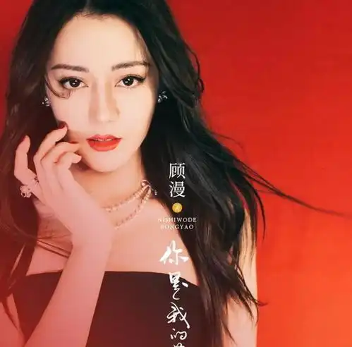 你是我的荣耀男女主太惊艳,热巴杨洋太有cp感,颜值堪称一绝